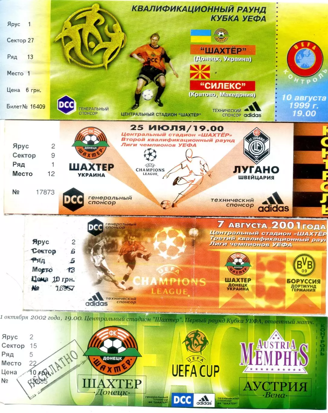 Шахтер Металлург Донецк Украина Барселона 2004-Еврокубки-43 билета одним лотом