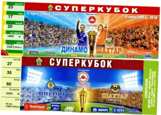 Шахтер Донецк Динамо Киев Финалы Кубок Украины Суперкубок Золотой Матч 10 билето