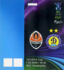 Шахтер Донецк - Динамо Киев Украина - 2009 - аккредитация - Кубок УЕФА