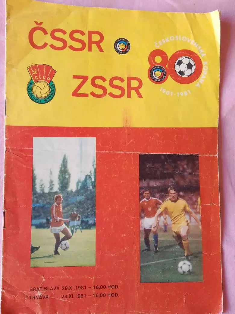 ЧССР - СССР 1981г.