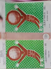 Буклеты Балтика Калининград1985г. 1 и 2 круг