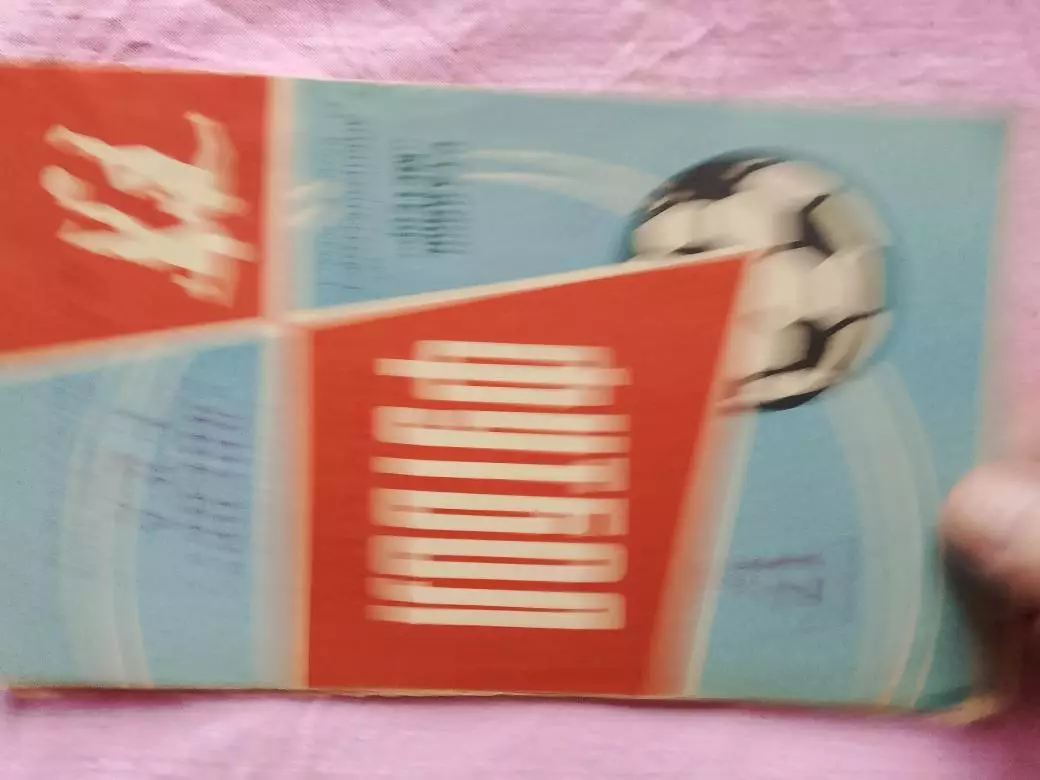 Днепр Днепропетровск - СКА Киев 1970г.