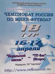 Норильский никель - ТГТ-ЯВА Югорск 2003-04