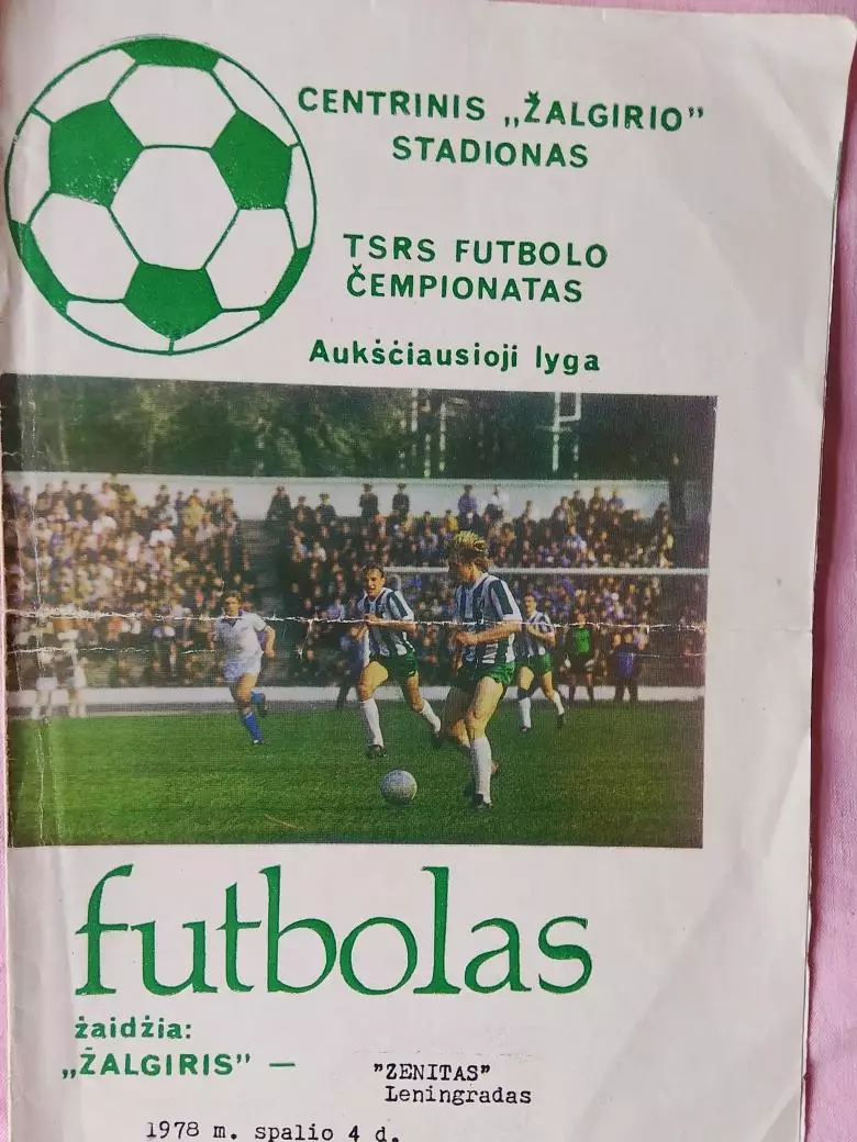 Жальгирис вильнюс - Зенит Ленинград 1987г.