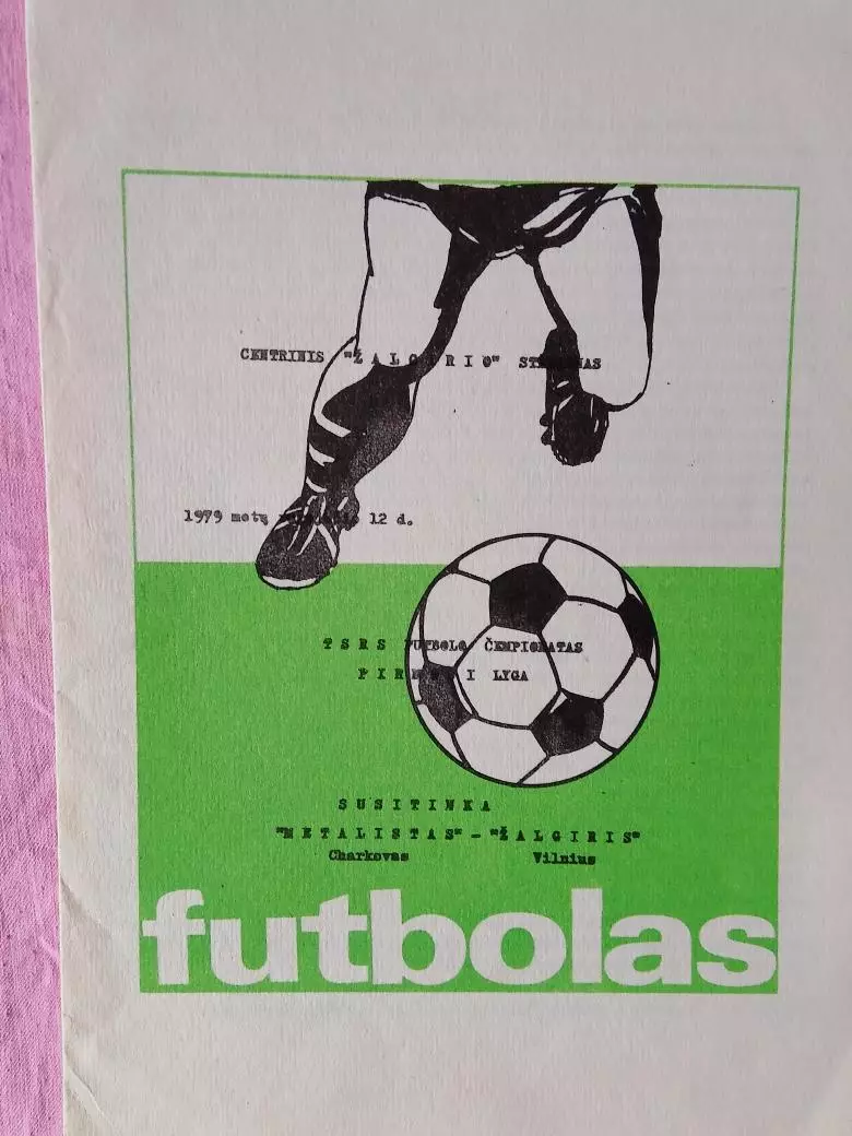 Жальгирис Вильнюс - Металлист Харьков 1979г.