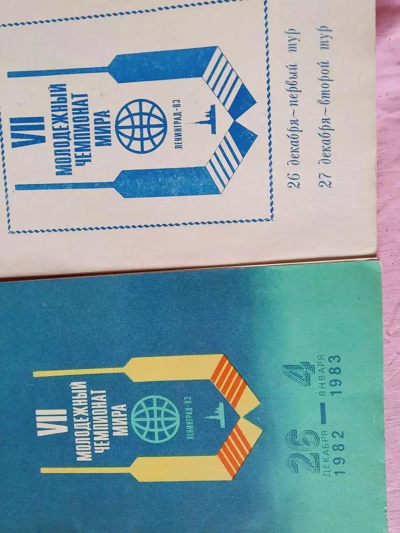 Календарь-справочник Ленинград хоккей 1982\83 молодежный чемпионат мира и програ