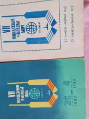 Календарь-справочник Ленинград хоккей 1982\83 молодежный чемпионат мира и програ