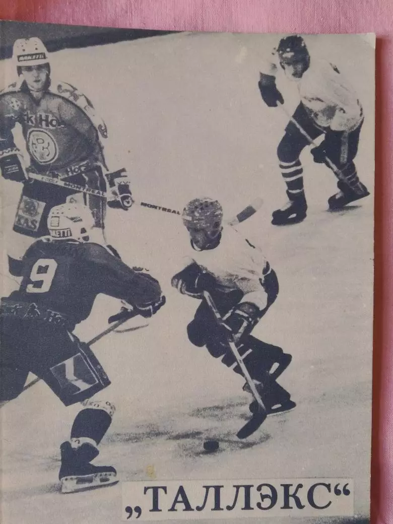 Календарь-справочник Таллин хоккей 1986\87г. на рус. яз.