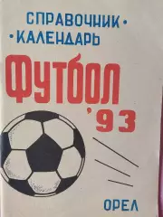 Календарь-справочник Орел 1993г.