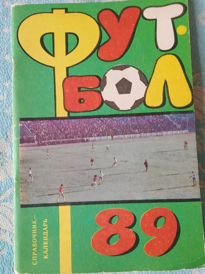 Календарь-справочник Нальчик 1989г.