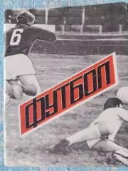 Календарь-справочник Нальчик 1988г.