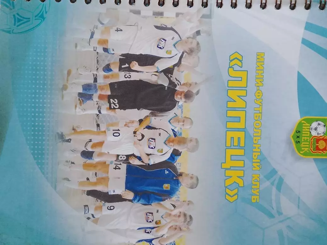 Н.Максимов Мини - футбольный клуб Липецк 94с. 2008г.