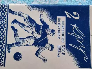 Календарь - справочник Минск 1954 год 2 круг