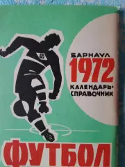 Календарь-справочник Барнаул 1972г.
