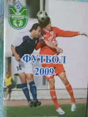 Календарь-справочник Уфа 2009г.