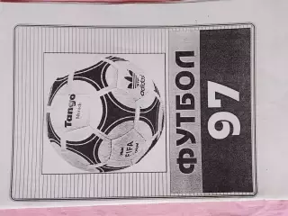 Календарь-справочник Благовещенск 1997г.