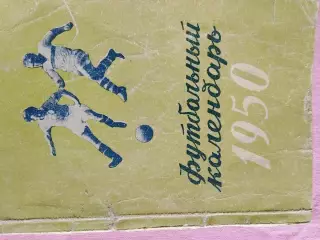 Календарь-справочник Рига 1950г.