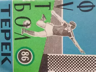 Календарь - справочник Грозный 1986г.