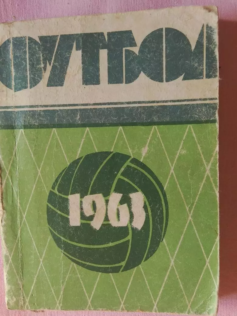 Календарь-справочник Одесса 1963г.