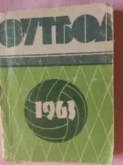 Календарь-справочник Одесса 1963г.