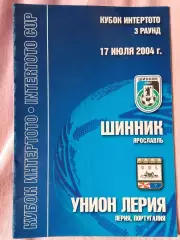 Шинник Ярославль - Унион Лерия Португалия 2004г.