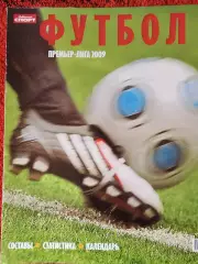 Спец выпуск Советский спорт Премьер-лига 2009г. 32с.