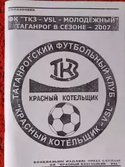 Календарь-справочник Таганрог Красный котельщик в сезоне - 2007