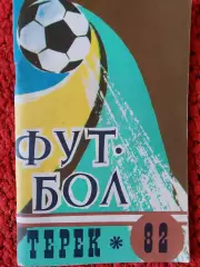 Календарь-справочник Грозный 1982г.