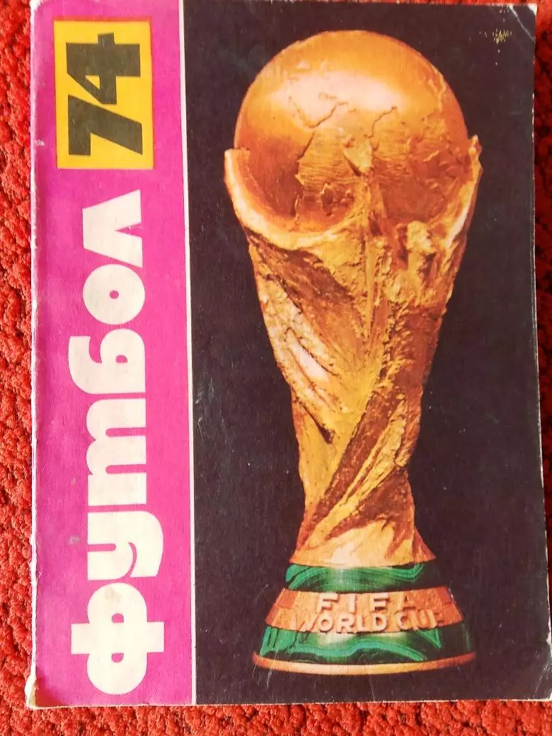 Календарь-справочник София Болгария 1974г.