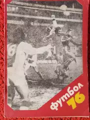 Календарь-справочник София Болгария 1976г.