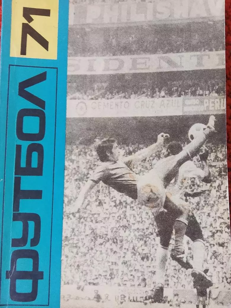 Календарь-справочник София Болгария 1971г.