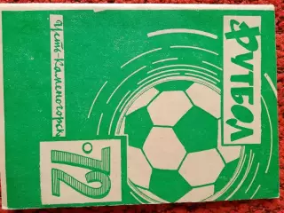 Календарь-справочник Усть-Каменогорск 1972г.