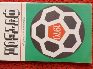 Календарь-справочник Лужники 1970г