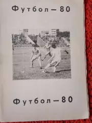 Календарь-справочник Чебоксары 1980г.