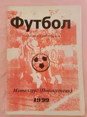Календарь-справочник Новокузнецк 1999г