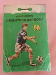 Календарь-справочник Любителя футбола 1998г