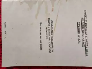 Ком. ФК и спорта Использование неспециф. средств в физич. под-ке фут-ов 28с 1983