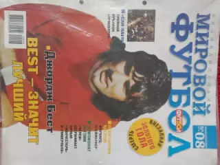 Мировой футбол №8 2010г.