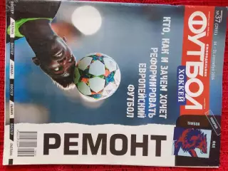 Еженедельник Футбол 2016г. № 37