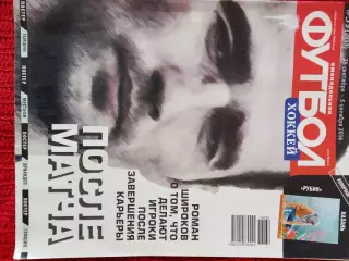 Еженедельник Футбол 2016г. № 39