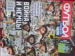 Еженедельник Футбол 2017г. № 41 Есть постер Зенит С. Петербург