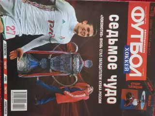 Еженедельник Футбол 2017г. № 18 Есть постер Локомотив Москва-обладат. Кубка Росс