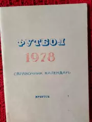 Календарь-справочник Иркутск 1978г.
