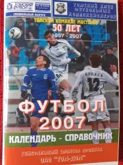 Календарь-справочник Томск 2007г.