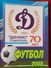 Календарь-справочник Ставрополь 2003г.