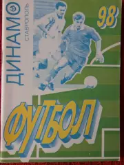 Календарь-справочник Ставрополь 1998г.