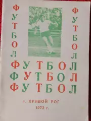 Календарь-справочник Кривой Рог 1972г.