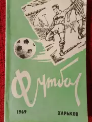 Календарь-справочник Харьков 1969г.