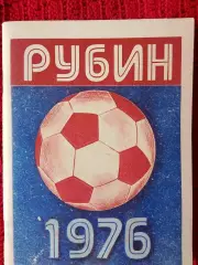 Календарь-справочник Казань 1976г.