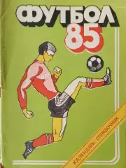 Календарь-справочник Душанбе 1985г.